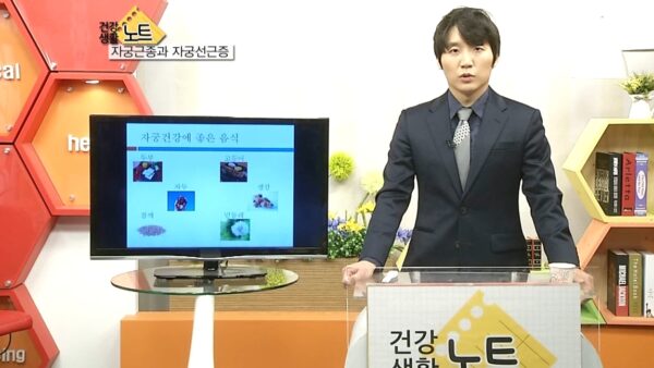 [쿠키건강TV]건강생활노트-자궁근종과 자궁선근증 강연