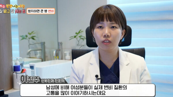 이진주 원장님 - SBS 특집 살맛나는 오늘 내일은웃으리 [잘싸고 잘사는법]편 출연